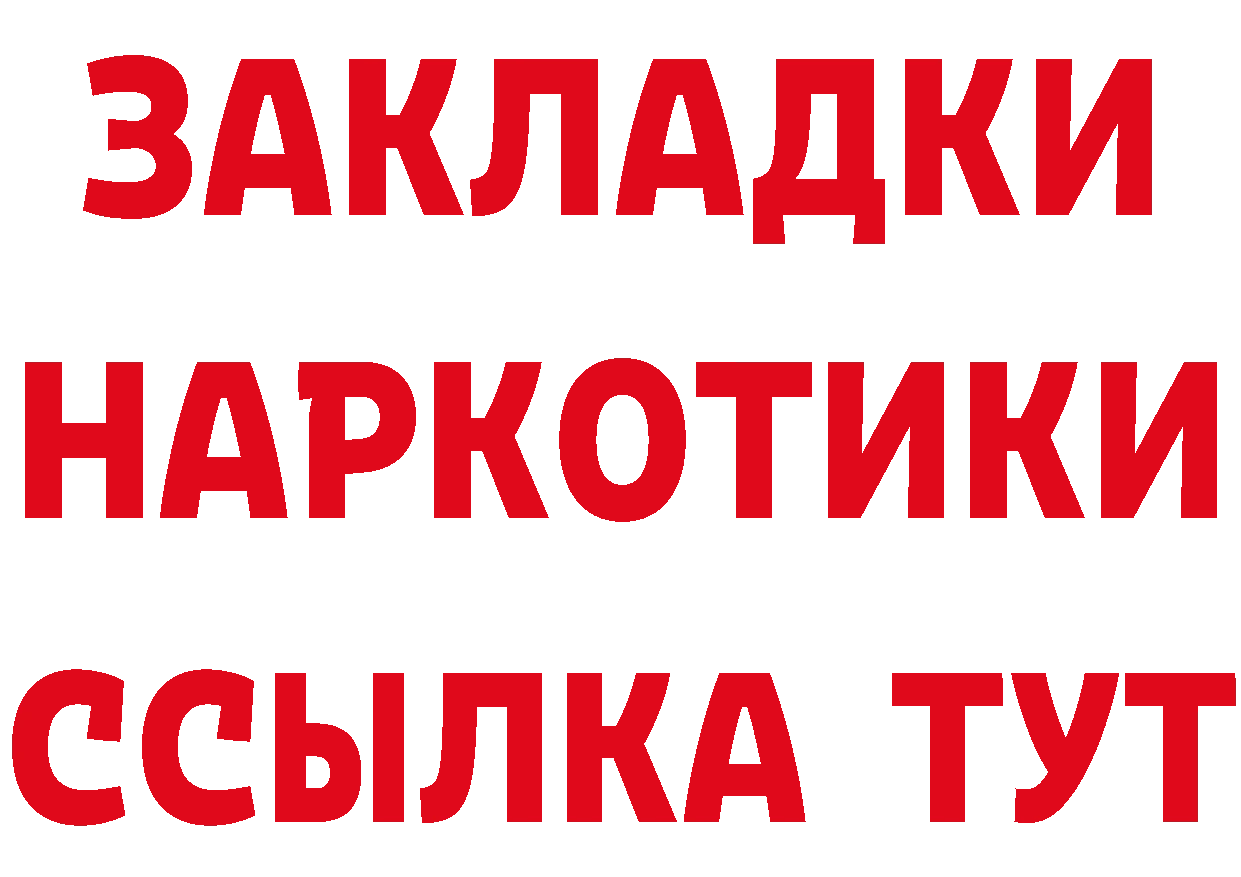 Дистиллят ТГК концентрат зеркало дарк нет гидра Улан-Удэ